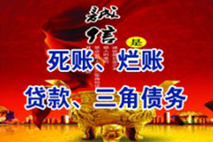 蒲城追债公司：张小姐信用卡欠款解决，讨债专家出手快