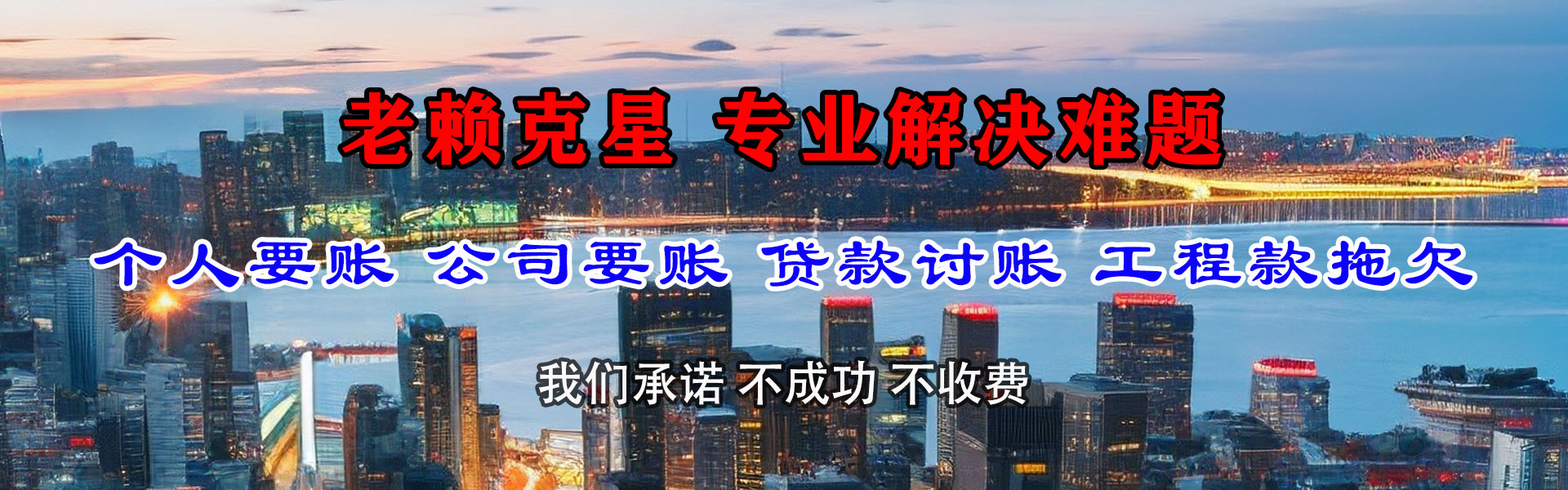蒲城清债公司