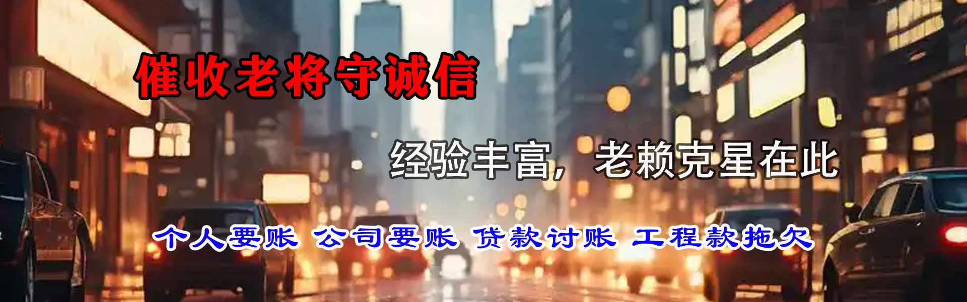蒲城追债公司